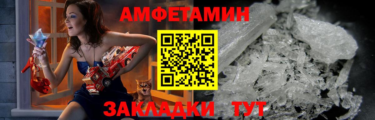 Дагестанские Огни  Amphetamine  Вход с VPN  АМФ Premium 