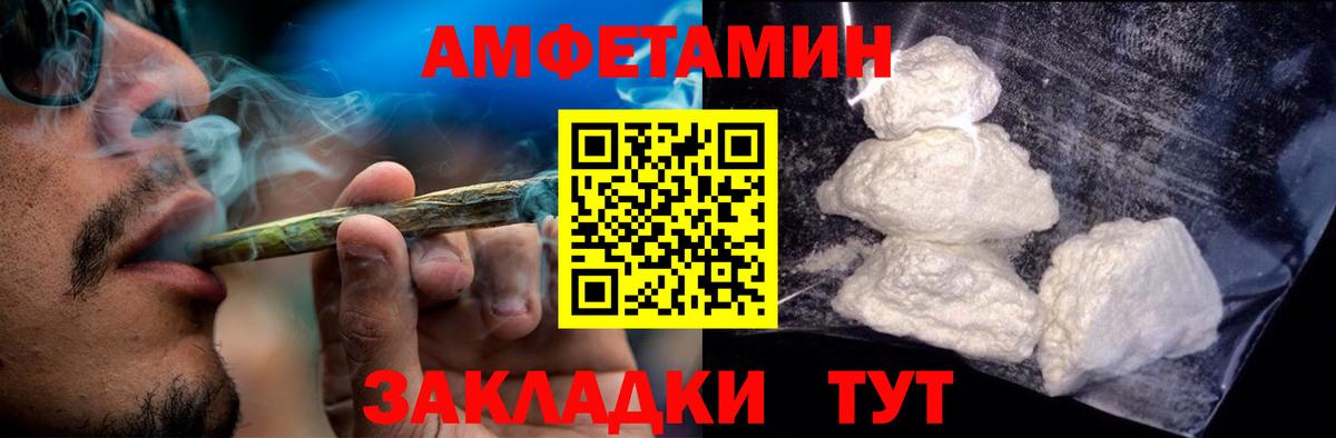 АМФЕТАМИН Premium Дагестанские Огни