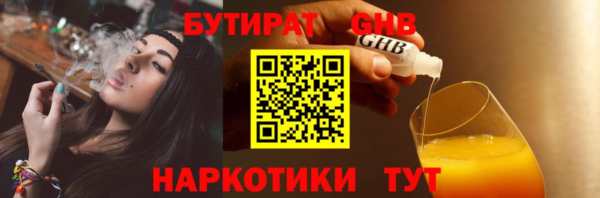 Бутират буратино  Вход с VPN  Дагестанские Огни 