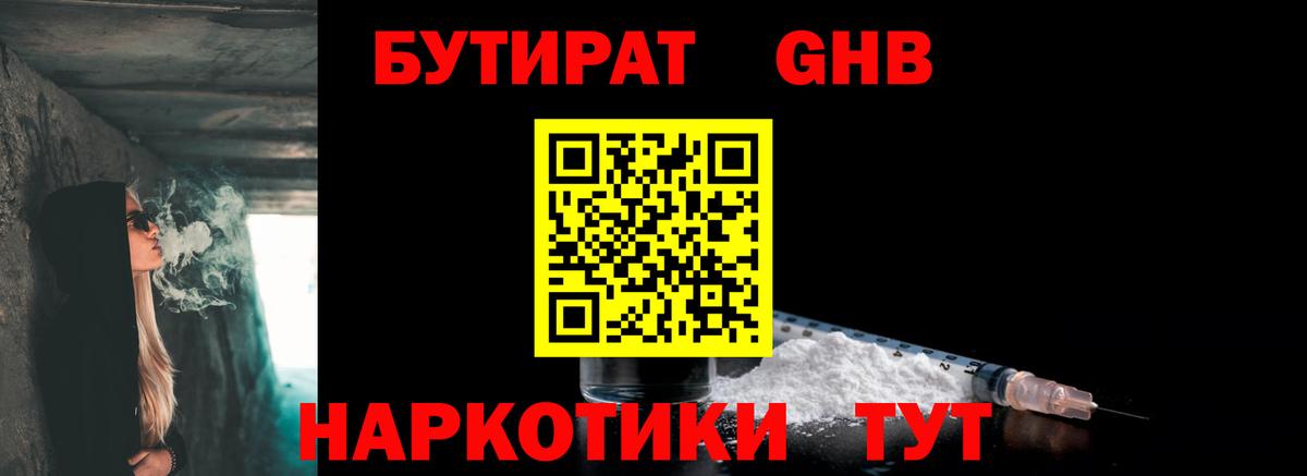 БУТИРАТ вода Дагестанские Огни