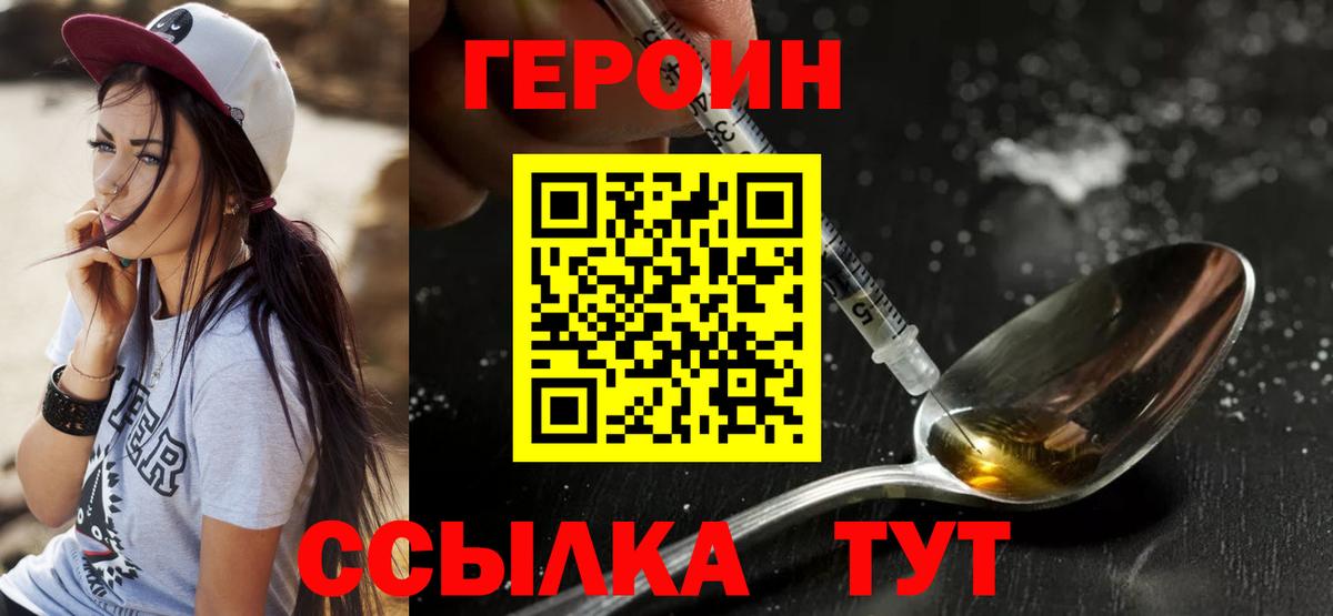 ГЕРОИН афганец Дагестанские Огни