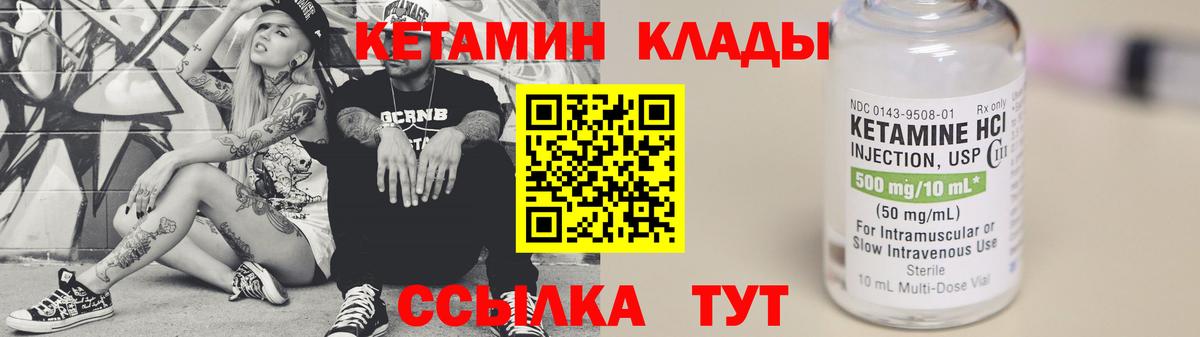 Кетамин ketamine  omg вход  Дагестанские Огни  Кетамин VHQ  Вход с VPN 