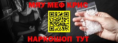 мескалин Новокубанск