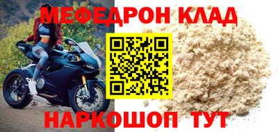 мескалин Новозыбков