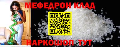 мескалин Новозыбков