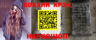 мескалин Новокубанск