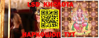 мескалин Новокубанск
