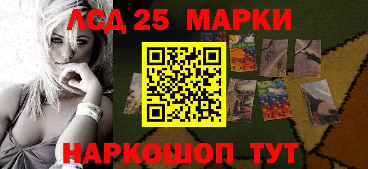 LSD-25 экстази кислота  Вход с VPN  ЛСД экстази  Дагестанские Огни  LSD-25 экстази кислота 