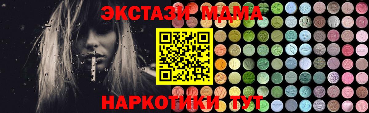 МДМА  MDMA молли  Вход с VPN  MDMA Molly  Дагестанские Огни 