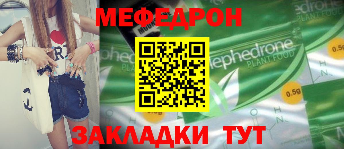 Меф мяу мяу кристаллы Дагестанские Огни