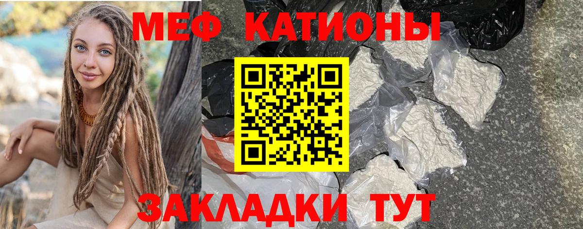 Мефедрон кристаллы  Вход с VPN  МЯУ-МЯУ  Дагестанские Огни  МЯУ-МЯУ 4 MMC 