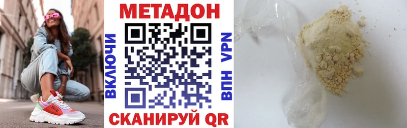 Метадон кристалл  как найти наркотики  Дагестанские Огни 