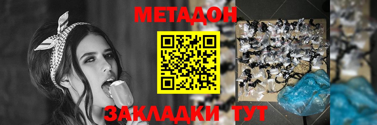 МЕТАДОН белоснежный Дагестанские Огни