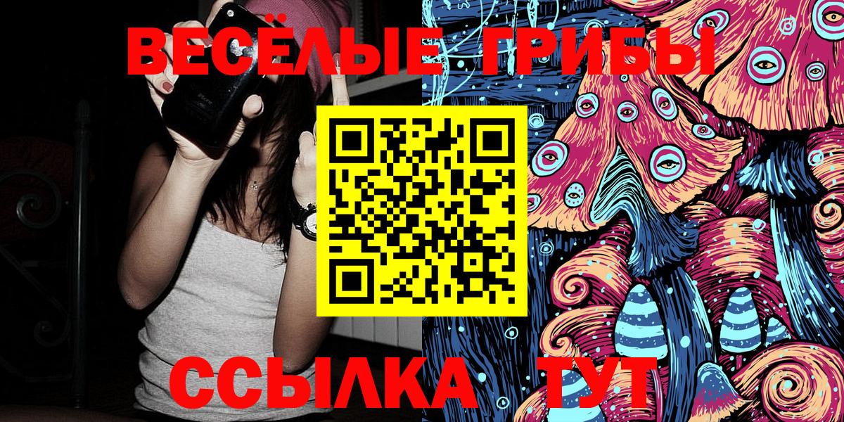 Галлюциногенные грибы Magic Shrooms Дагестанские Огни